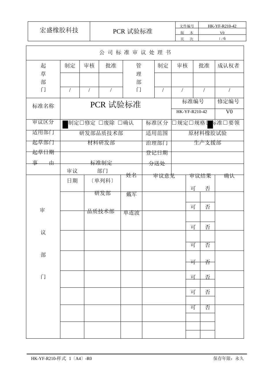 42灰分试验标准_第3页