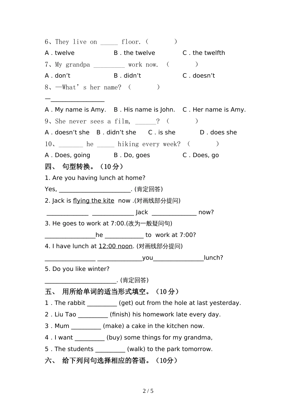人教版pep六年级英语上册期中考试卷及答案一_第2页