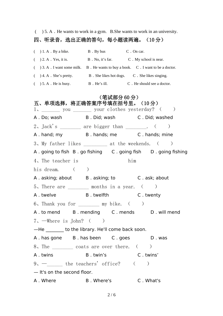 2022年小学六年级英语上册期中考试卷及答案【1套】_第2页
