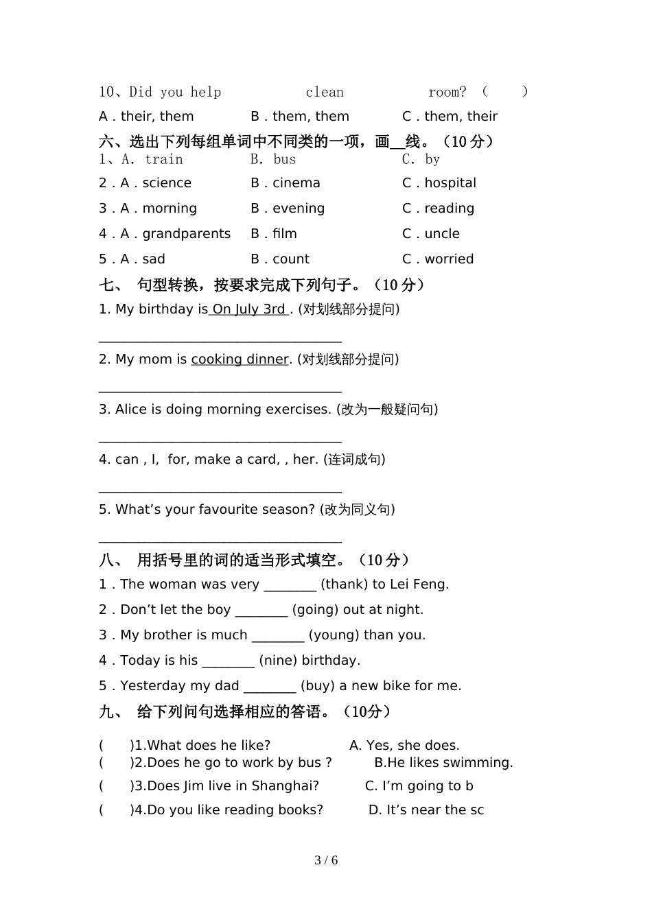 2022年小学六年级英语上册期中考试卷及答案【1套】_第3页
