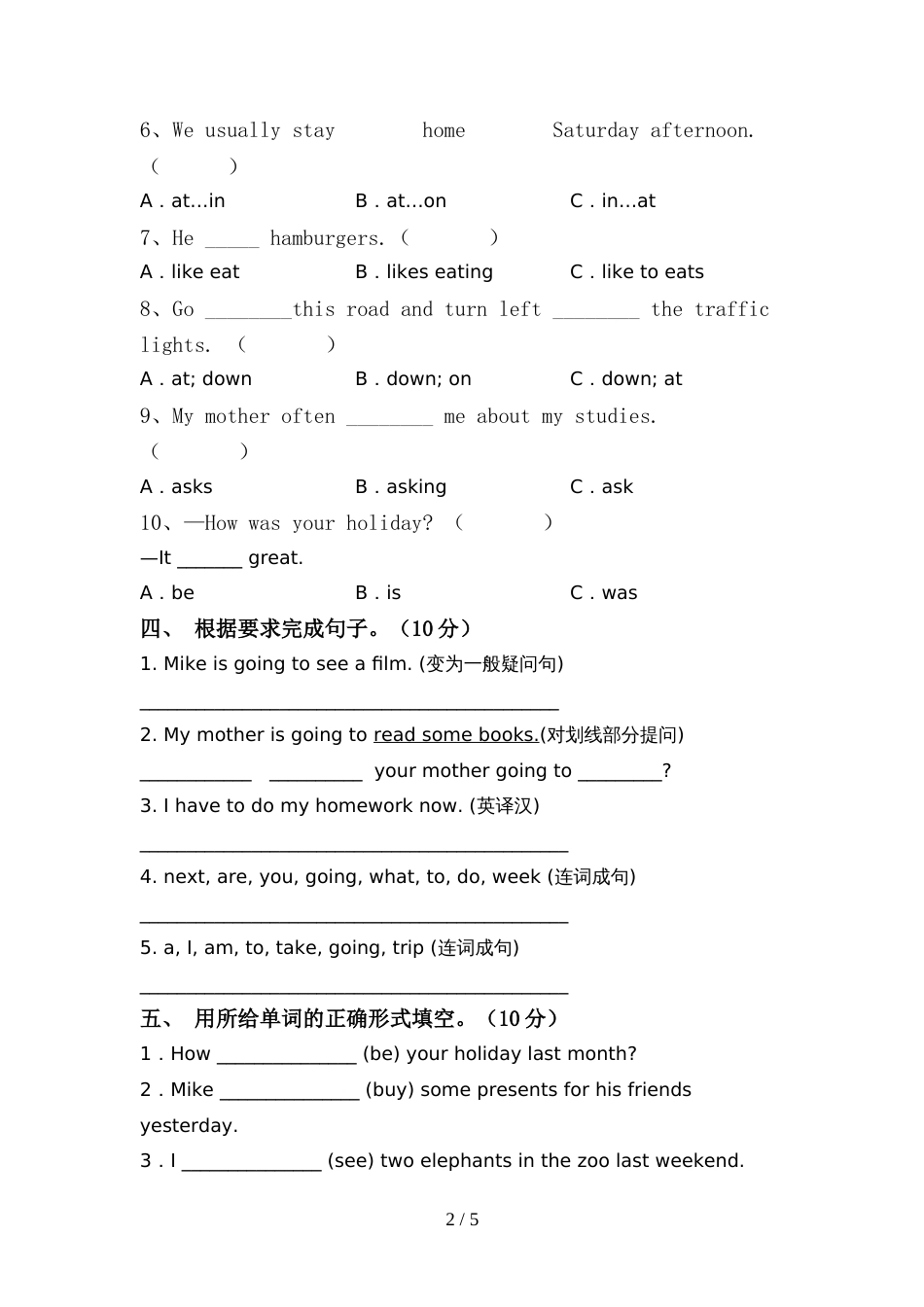 部编人教版六年级英语上册期中试卷(1套)_第2页