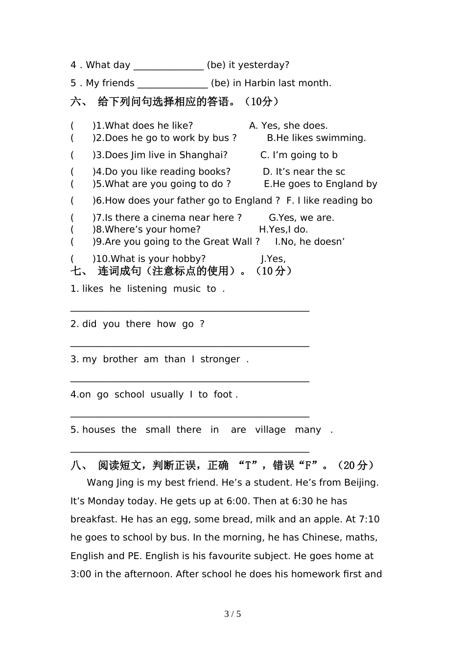 部编人教版六年级英语上册期中试卷(1套)_第3页