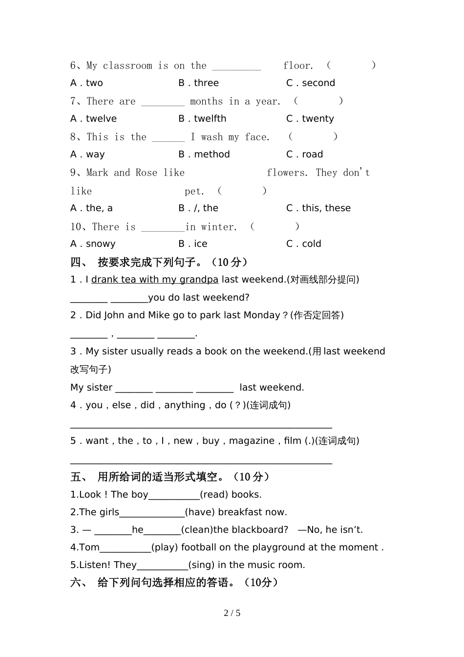 PEP六年级英语上册期中试卷及答案1套_第2页