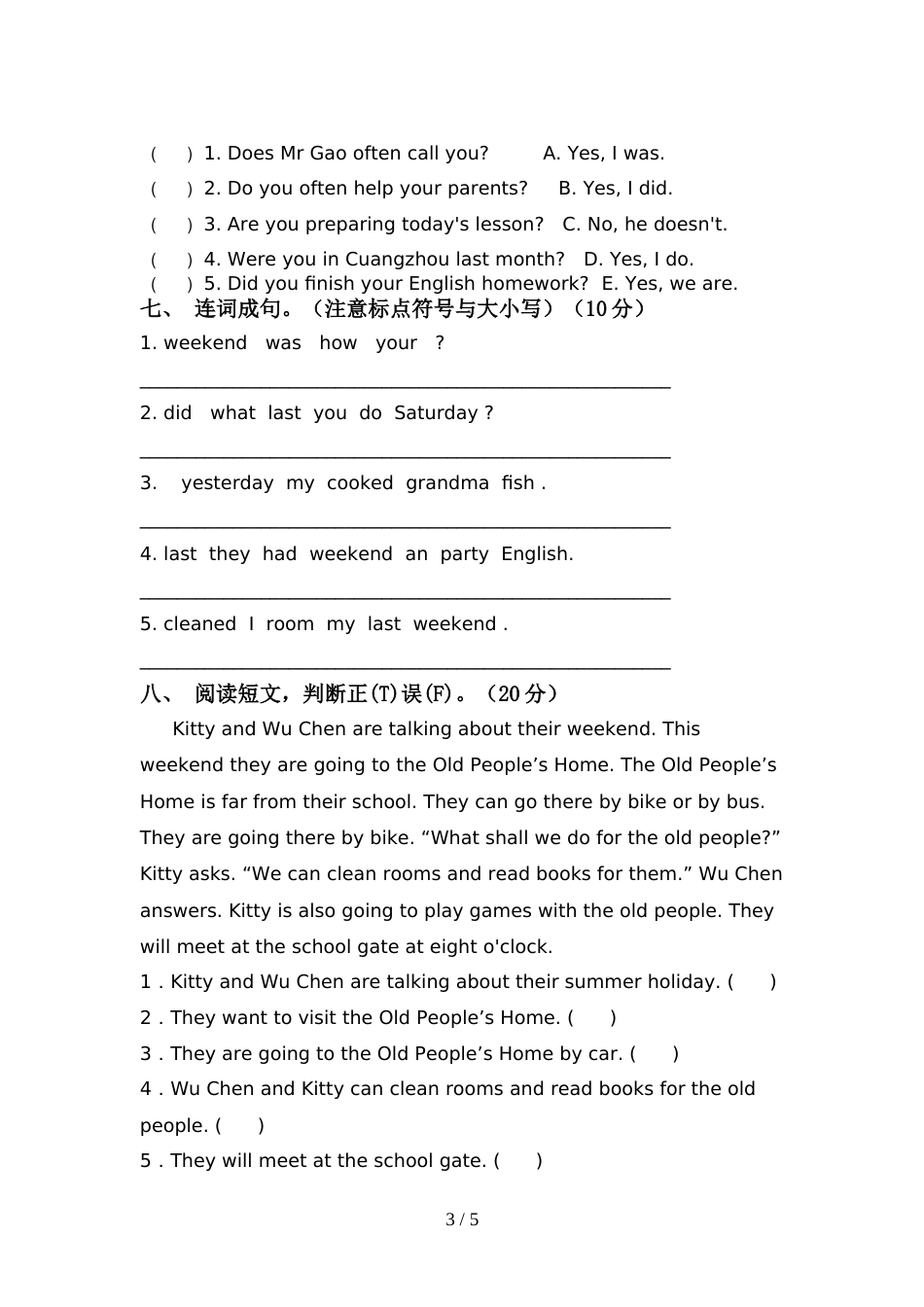 PEP六年级英语上册期中试卷及答案1套_第3页