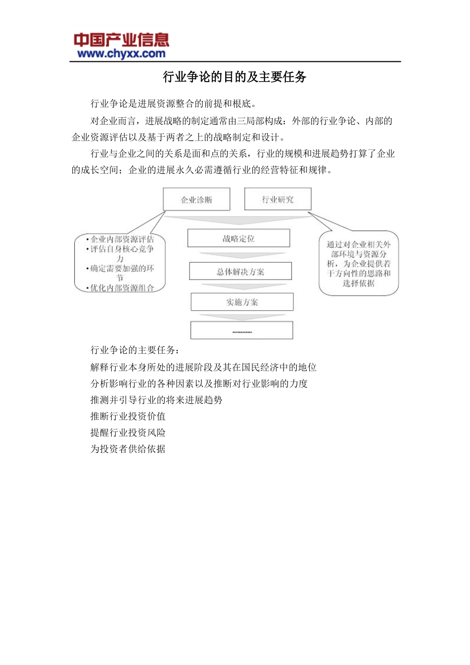 2023年中国卫浴陶瓷行业发展趋势报告_第3页