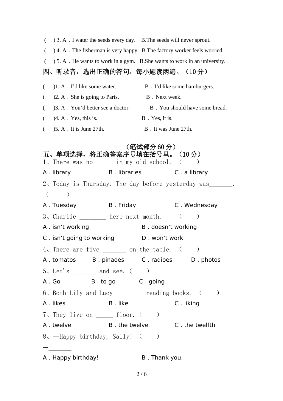 2022年外研版六年级英语(上册)期中水平测试题及答案_第2页