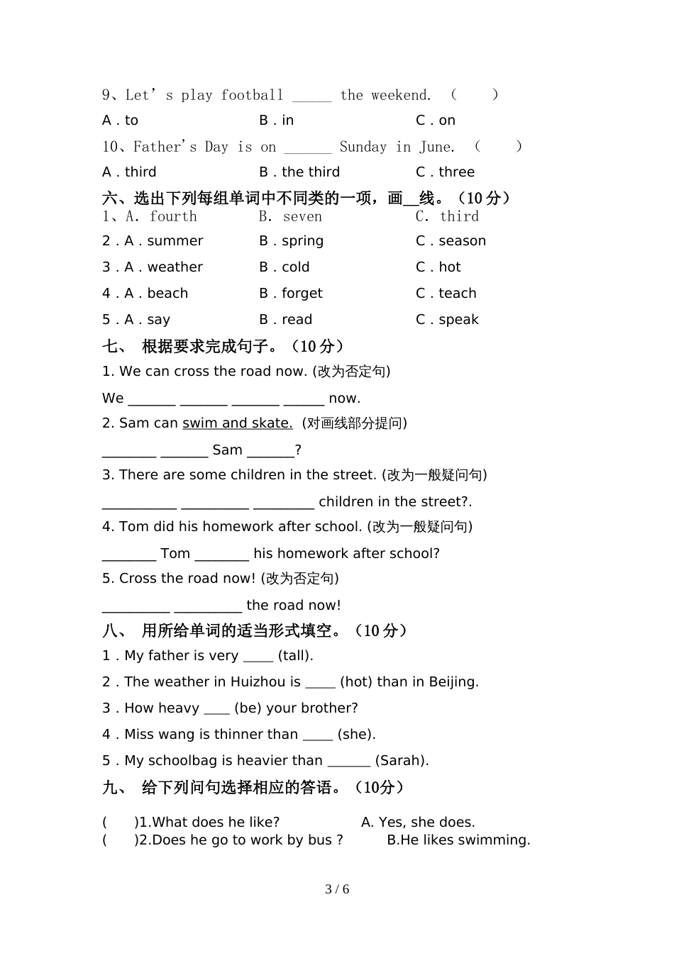 2022年外研版六年级英语(上册)期中水平测试题及答案_第3页