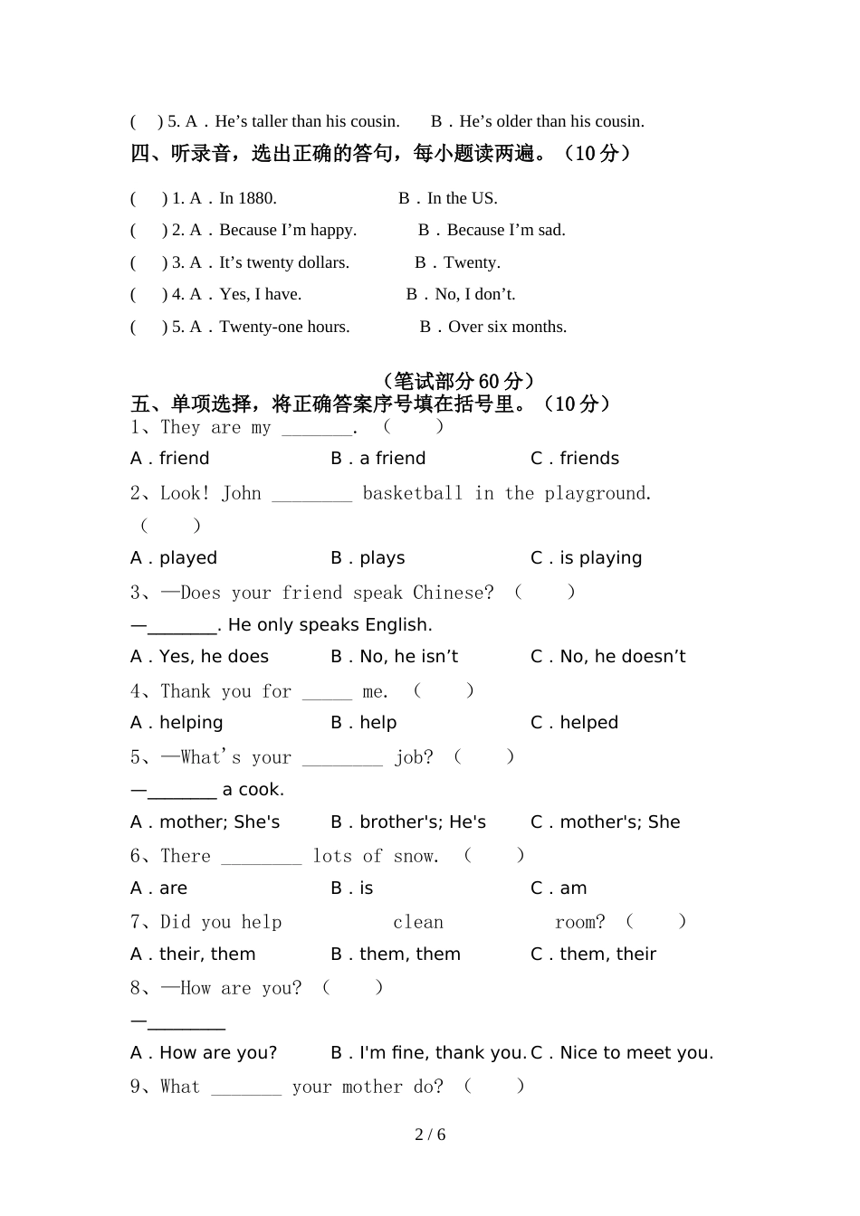 人教版pep六年级英语上册期中试卷及答案一_第2页