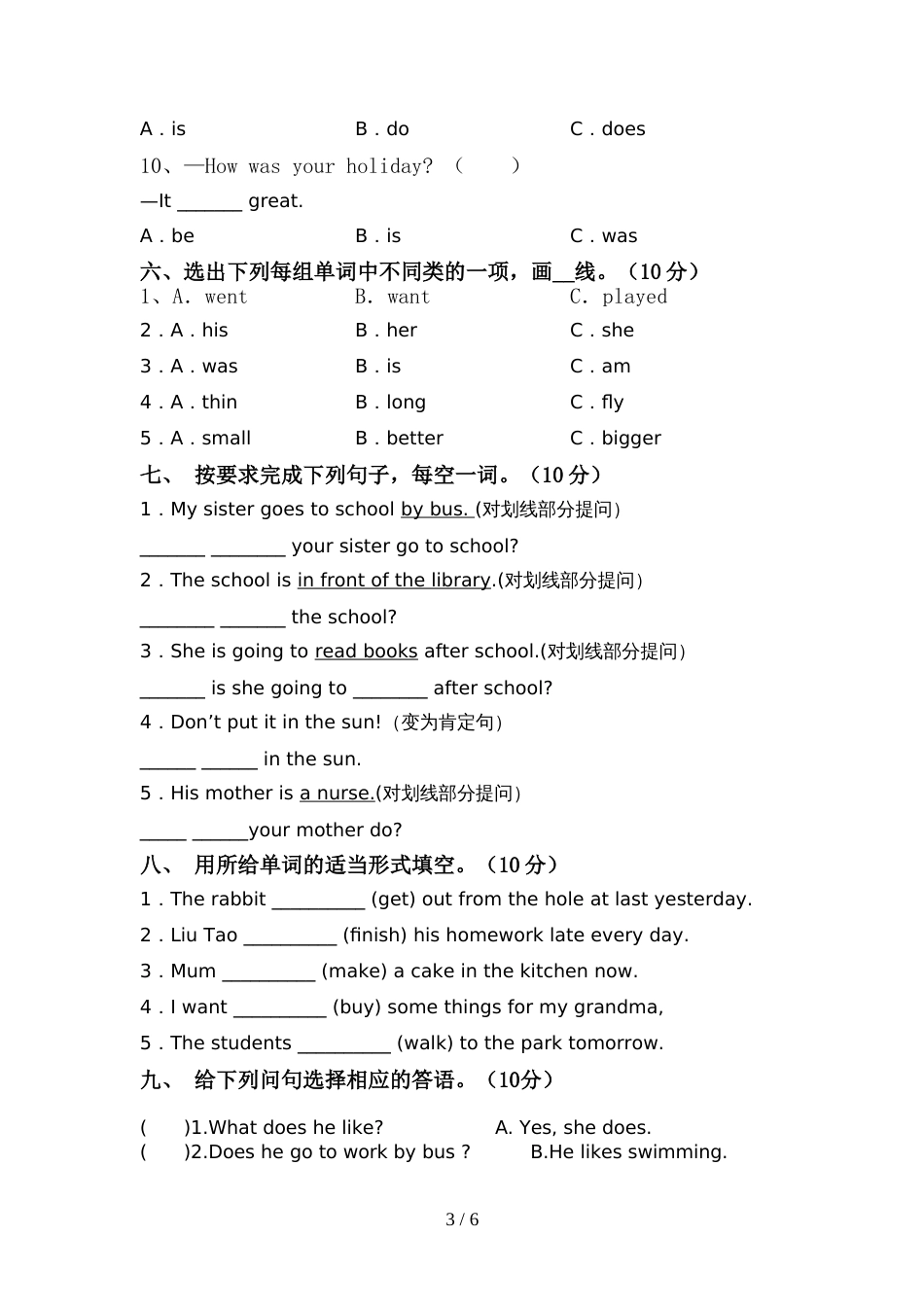 人教版pep六年级英语上册期中试卷及答案一_第3页