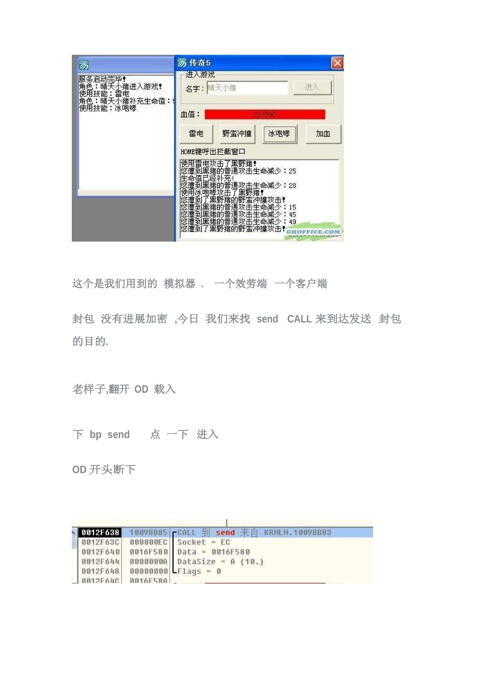 04授人以鱼不如授人以渔(send和recv调用与实现CALL篇二)_第2页