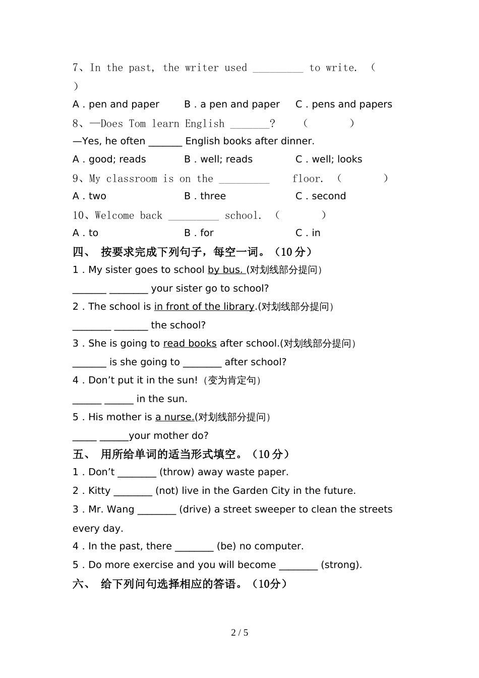 部编人教版六年级英语上册期中测试卷及答案一_第2页