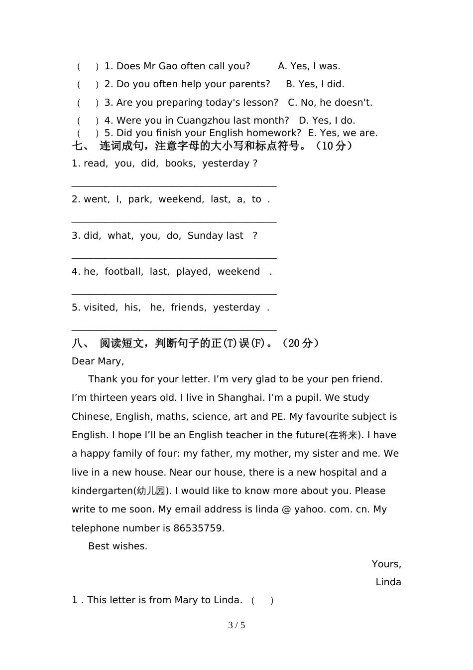 部编人教版六年级英语上册期中测试卷及答案一_第3页