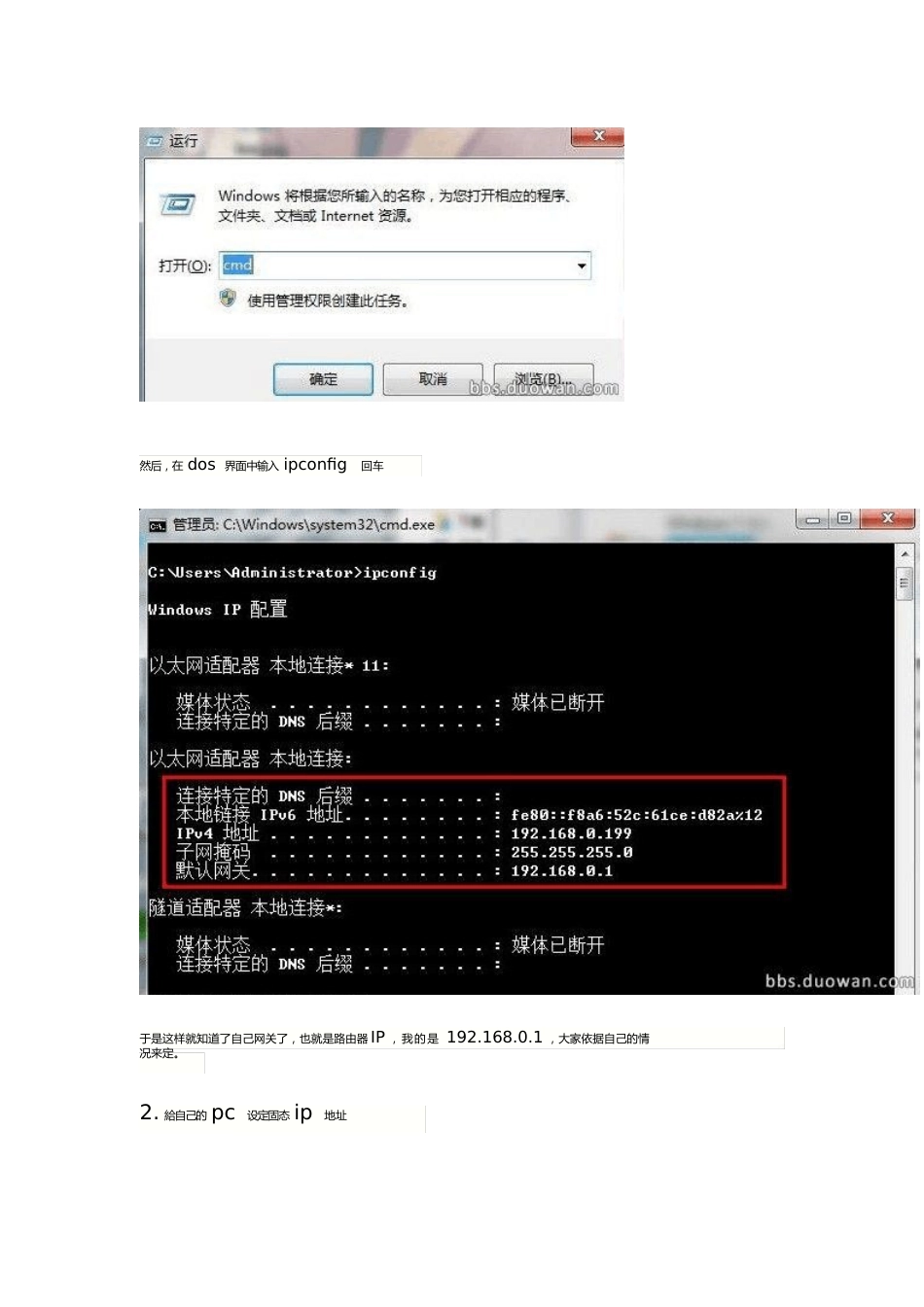 Win7：PS3boxPSV设置外游VPN连多种设备的方法_第2页