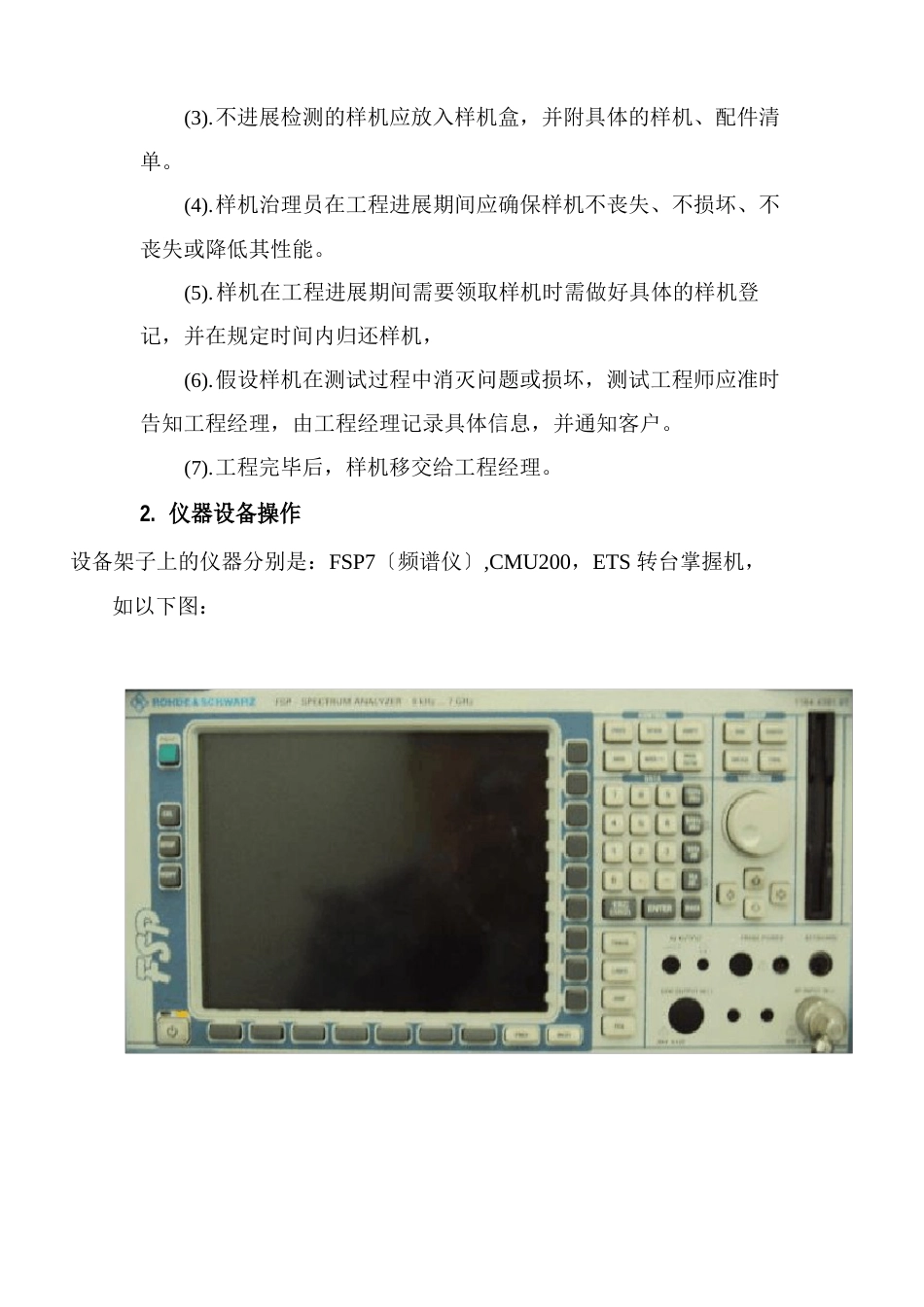 OTA操作手册_第2页