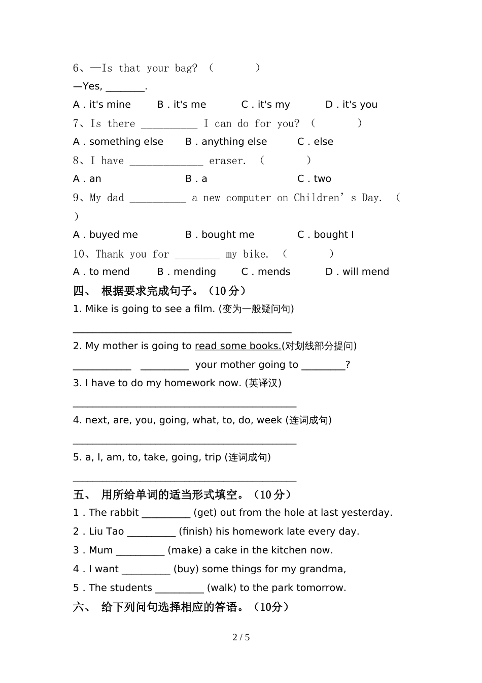 新人教版六年级英语上册期中测试卷及完整答案_第2页