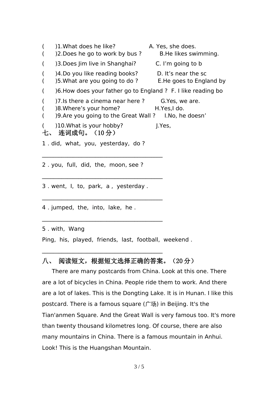 新人教版六年级英语上册期中测试卷及完整答案_第3页