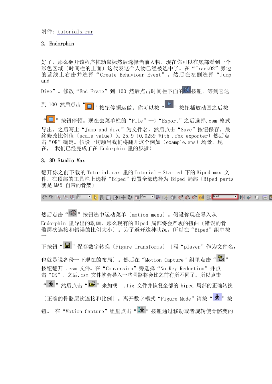 GTA系列IFP动画文件修改创建的方法与教程_第2页