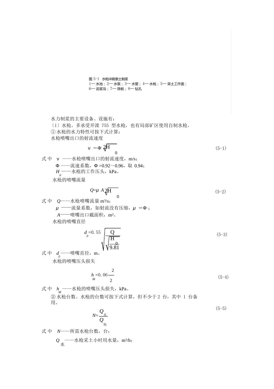 5预防性灌浆设计_第3页