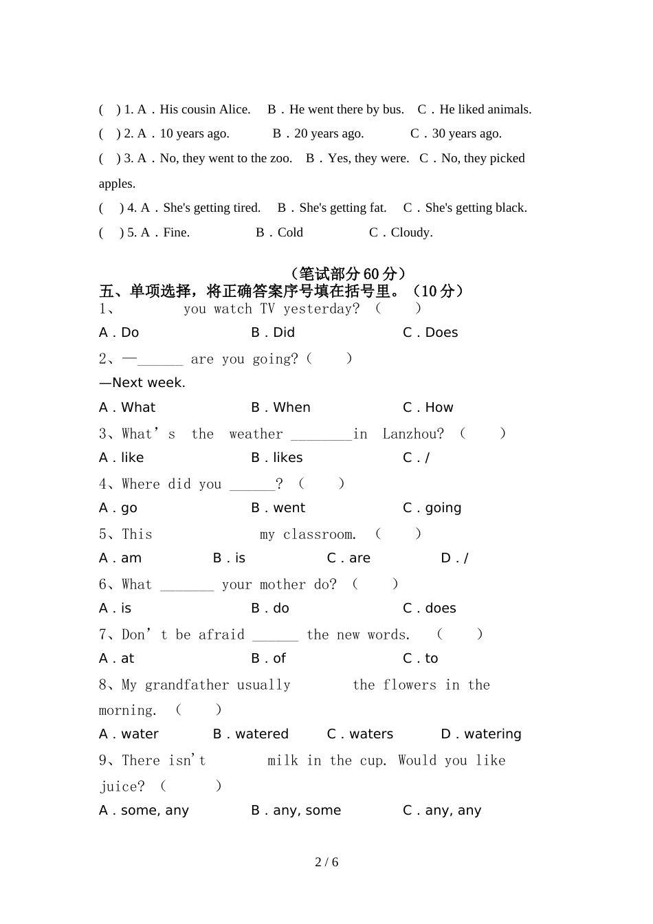 2022年小学六年级英语上册期中试卷【附答案】_第2页