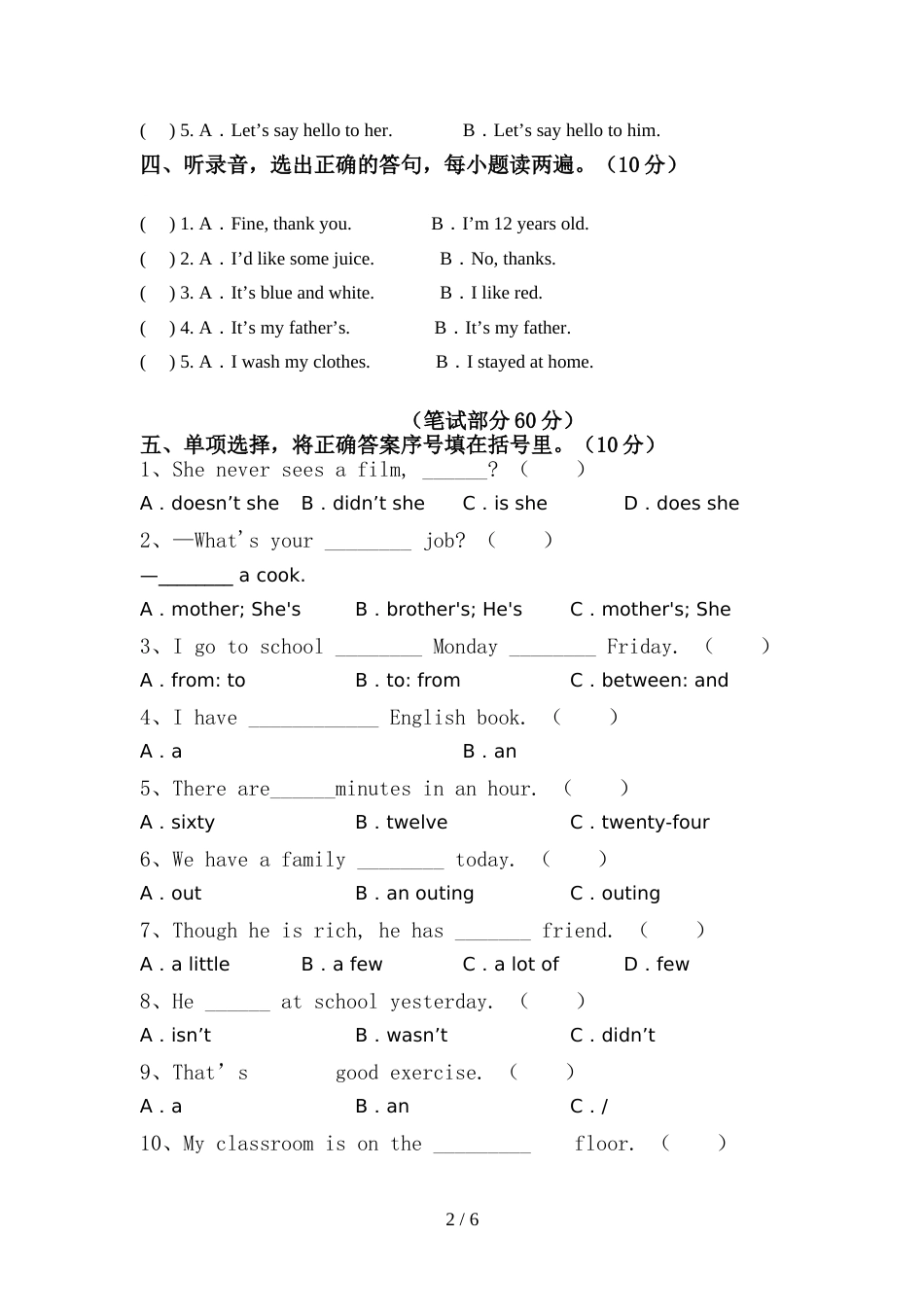 小学六年级英语上册期中模拟考试【及答案】_第2页
