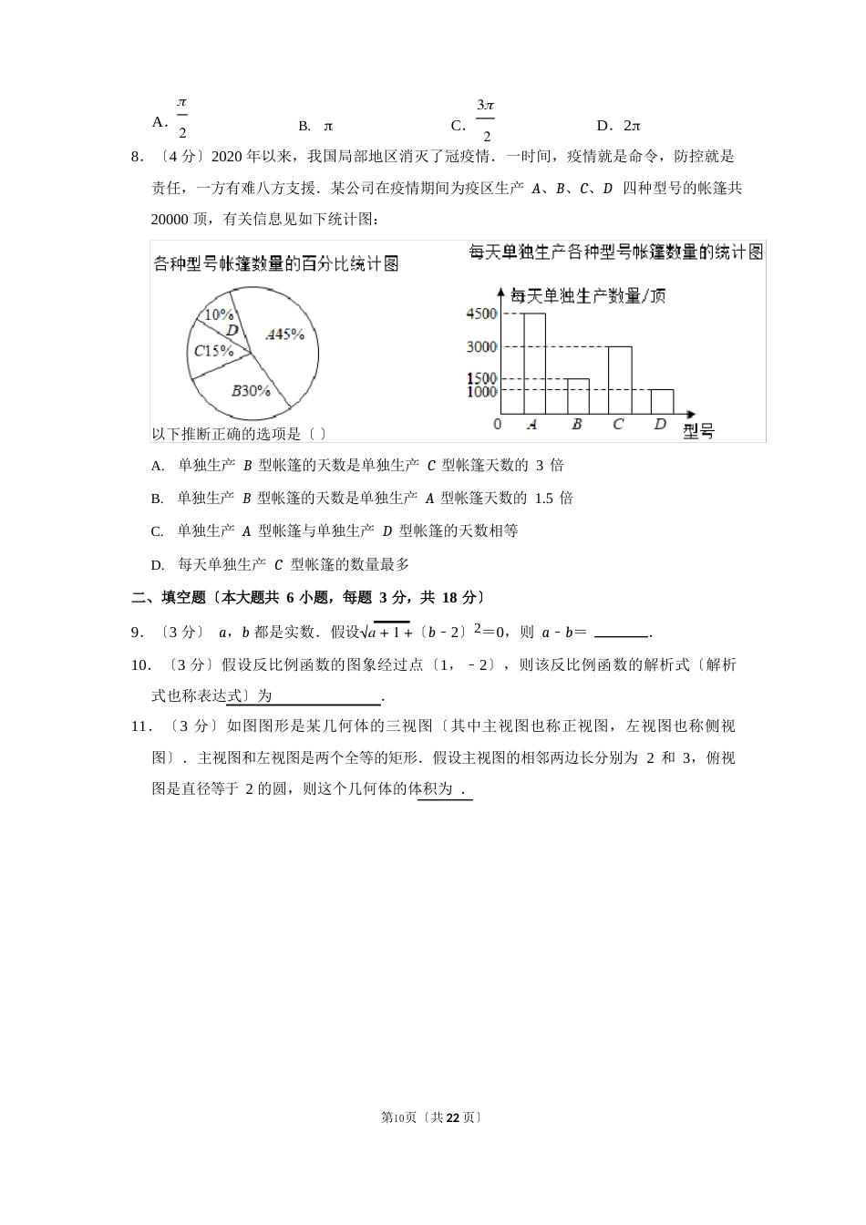 2023年云南省中考数学真题试卷(学生版+解析版)_第2页