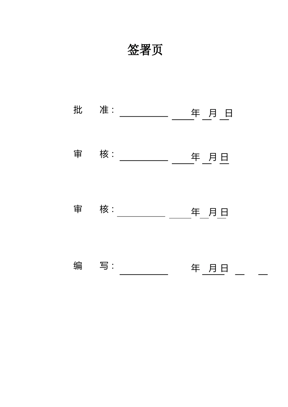 110kV-220kV工程放线作业施工方案_第2页