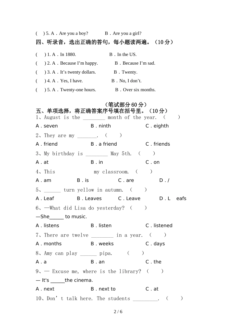 人教版pep六年级英语(上册)期中试题及答案(汇编)_第2页