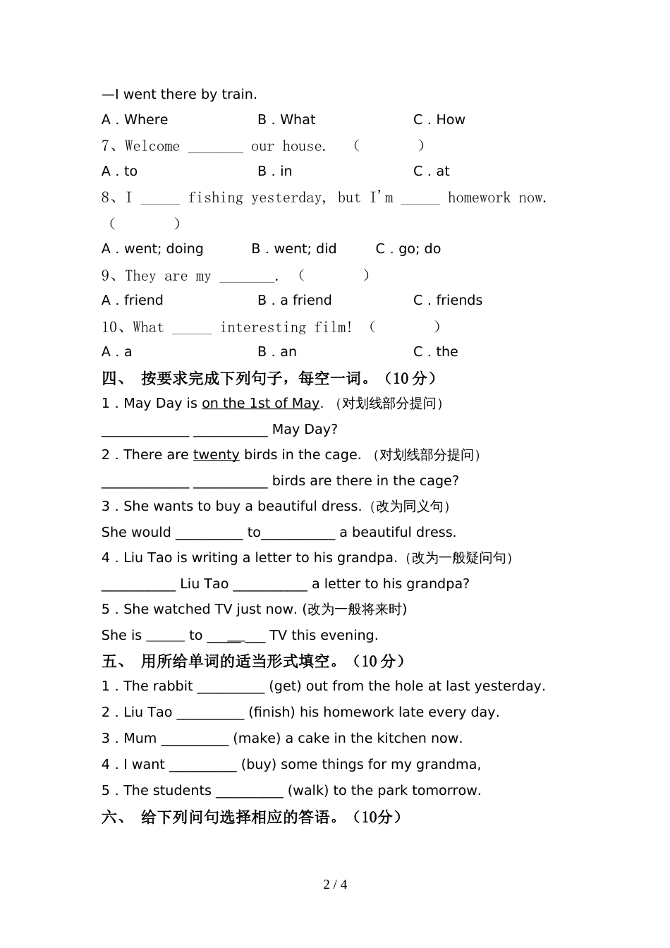 2022年PEP六年级英语上册期中考试卷及答案下载_第2页
