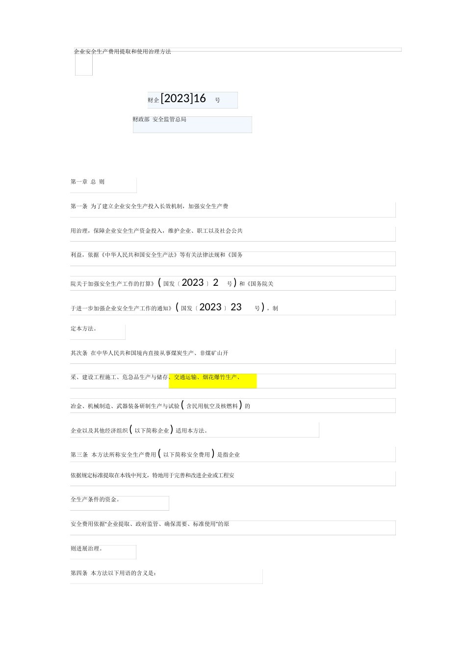 《企业安全生产费用提取和使用管理办法》财企2023年16号_第1页