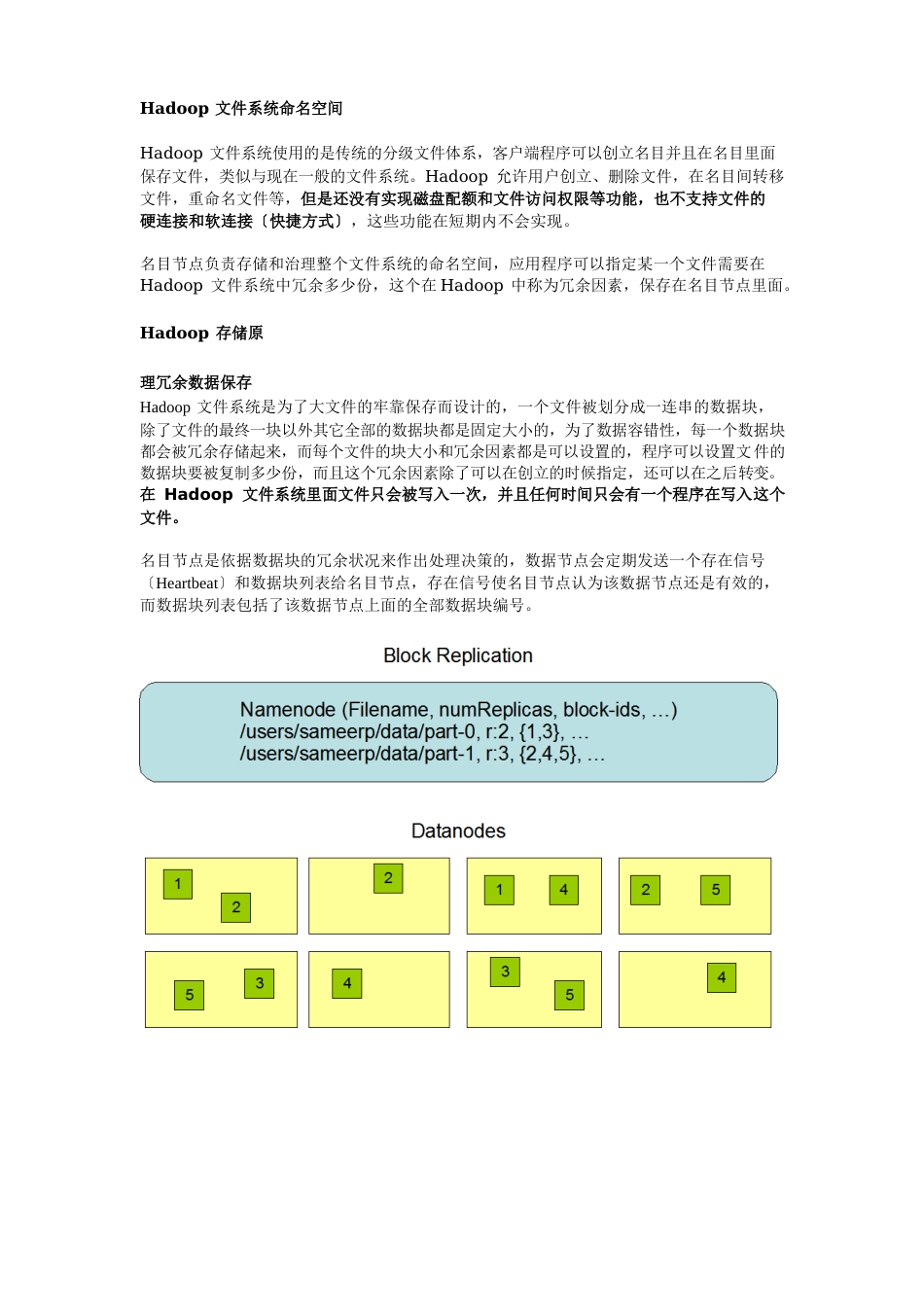 Hbase分析报告模版_第3页