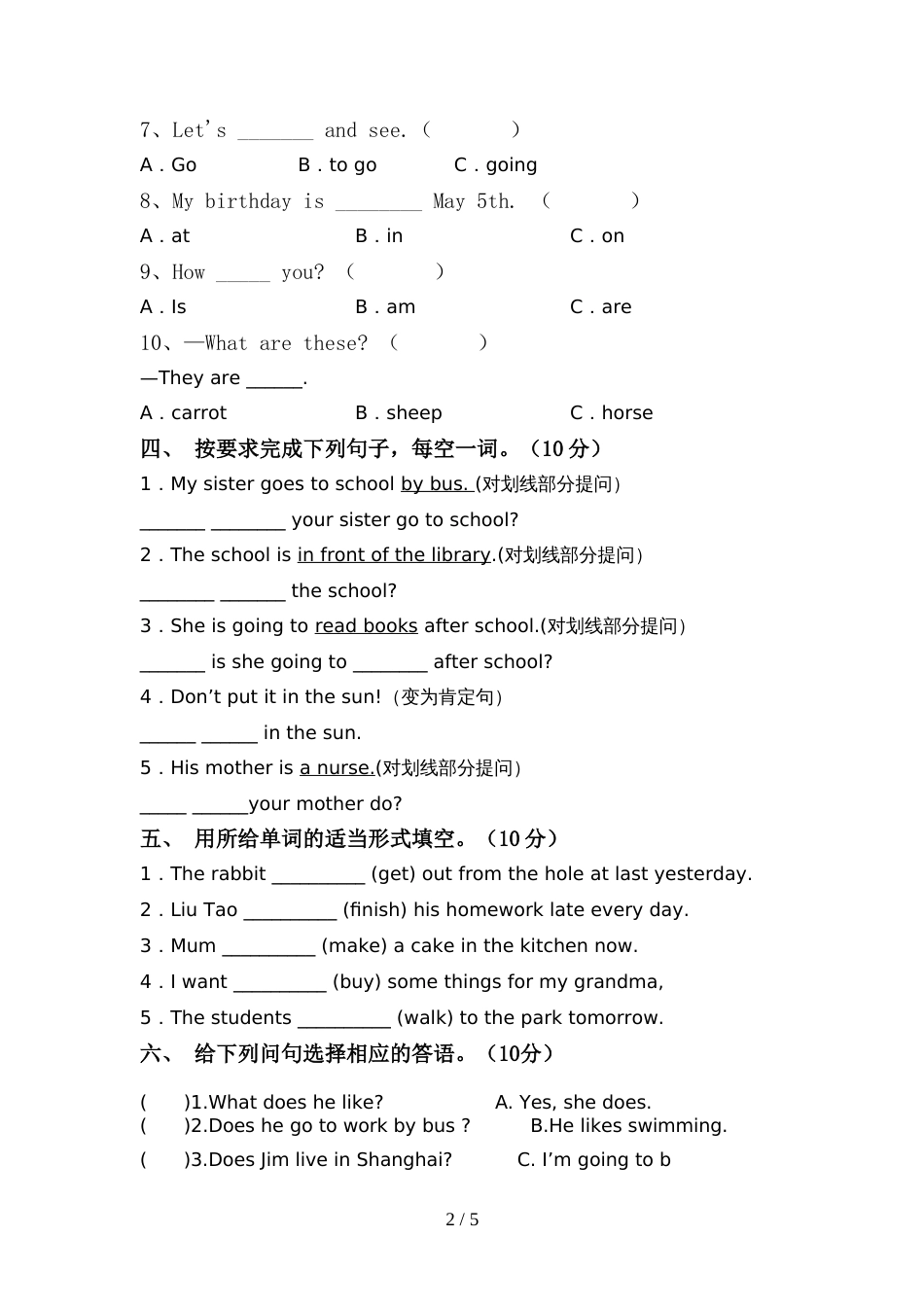 pep人教版六年级英语上册期中考试题(必考题)_第2页