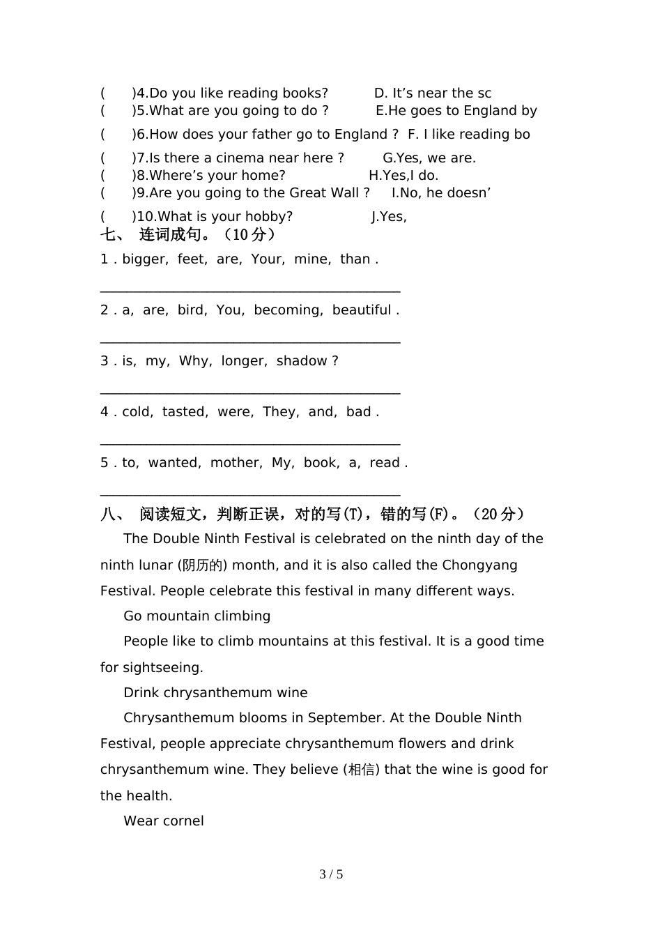 pep人教版六年级英语上册期中考试题(必考题)_第3页