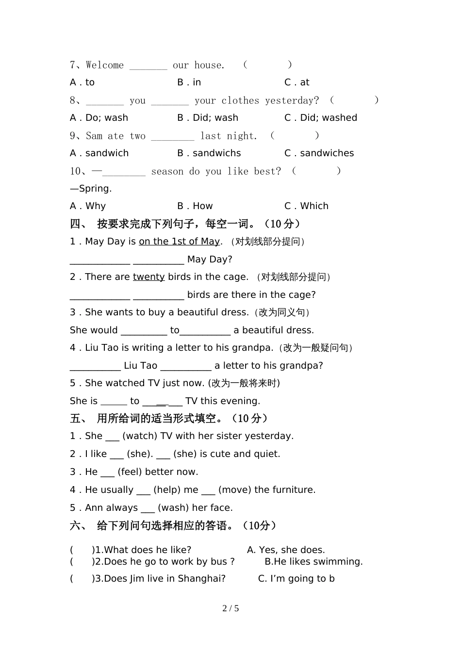2022年部编人教版六年级英语上册期中考试卷(A4打印版)_第2页