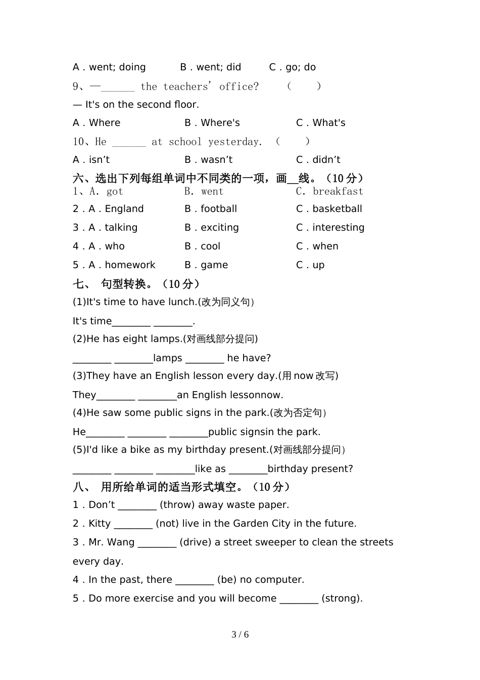新人教版六年级英语上册期中考试卷【含答案】_第3页
