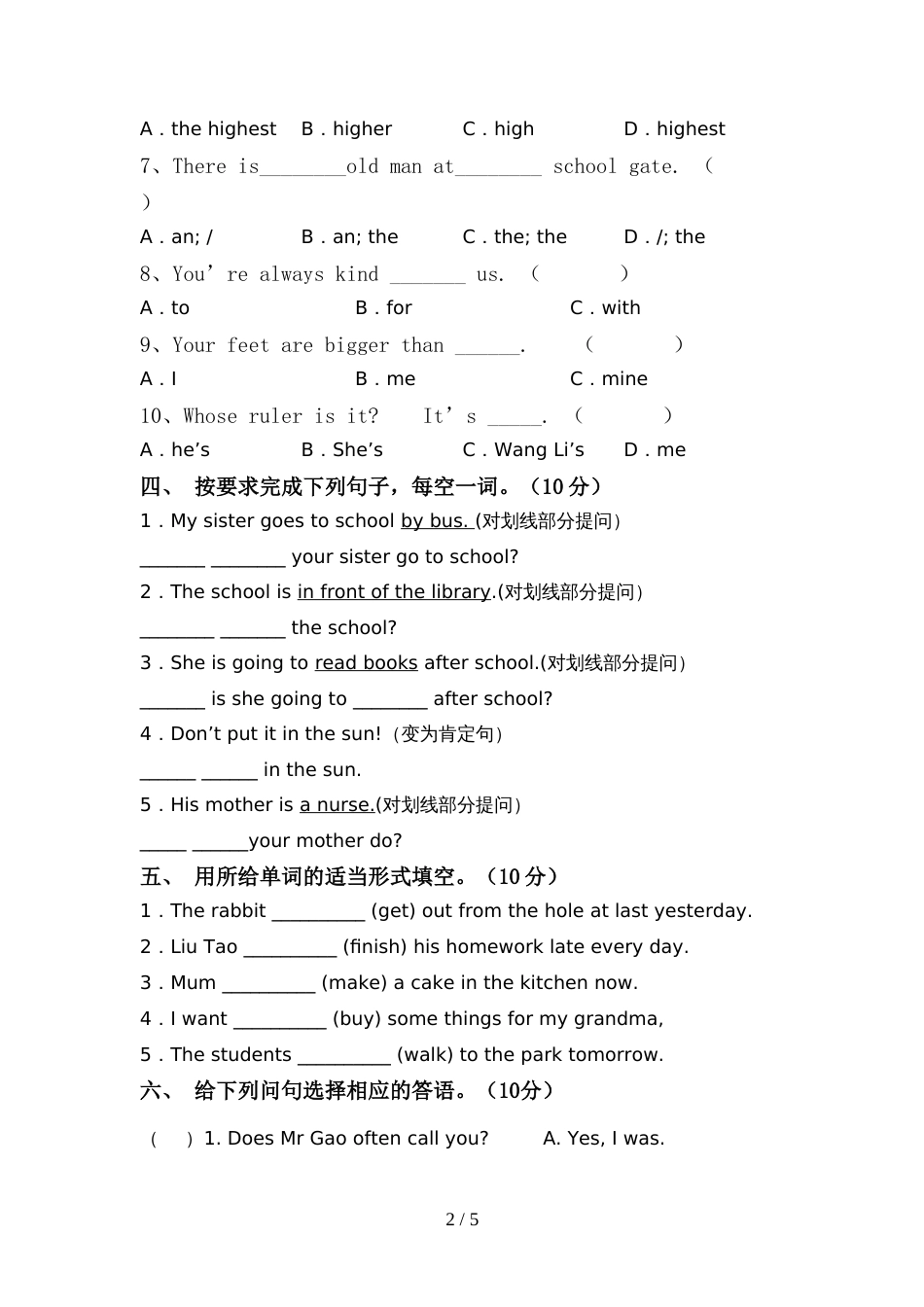 2021—2022年人教版六年级英语(上册)期中试题及答案(新版)_第2页