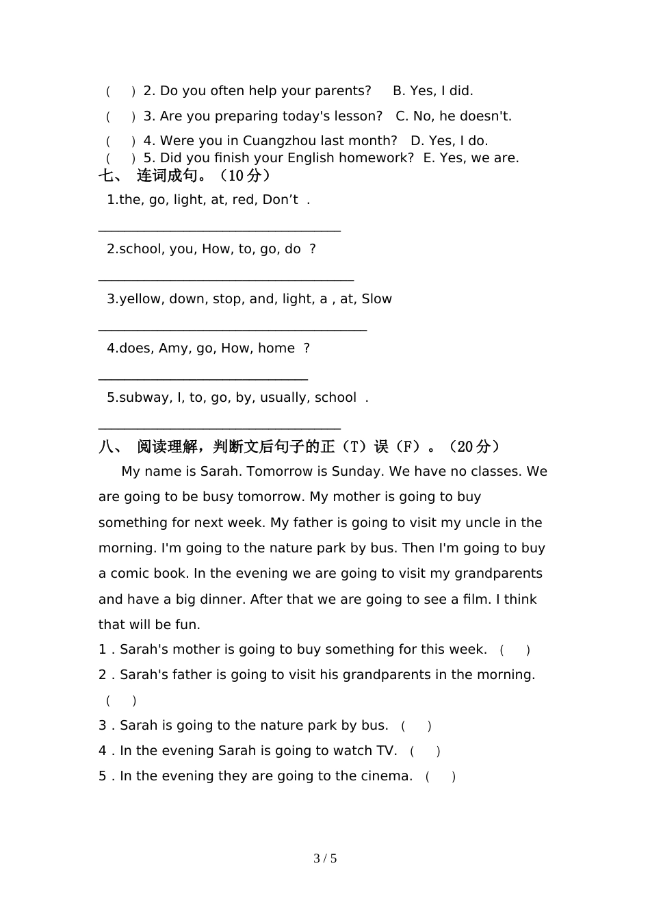 2021—2022年人教版六年级英语(上册)期中试题及答案(新版)_第3页