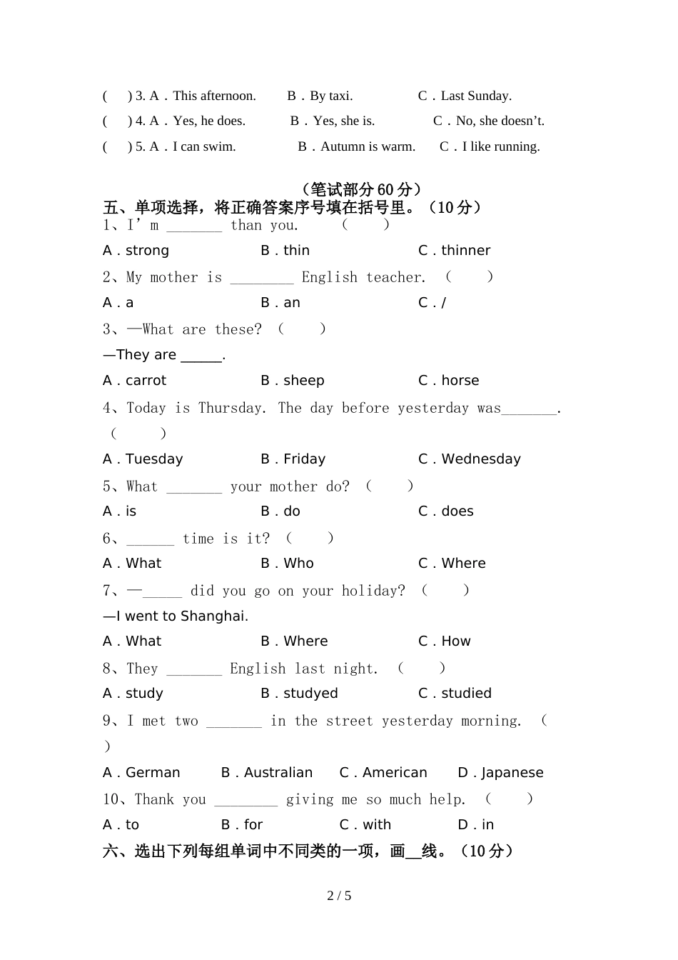 部编版六年级英语上册期中试卷及答案下载_第2页