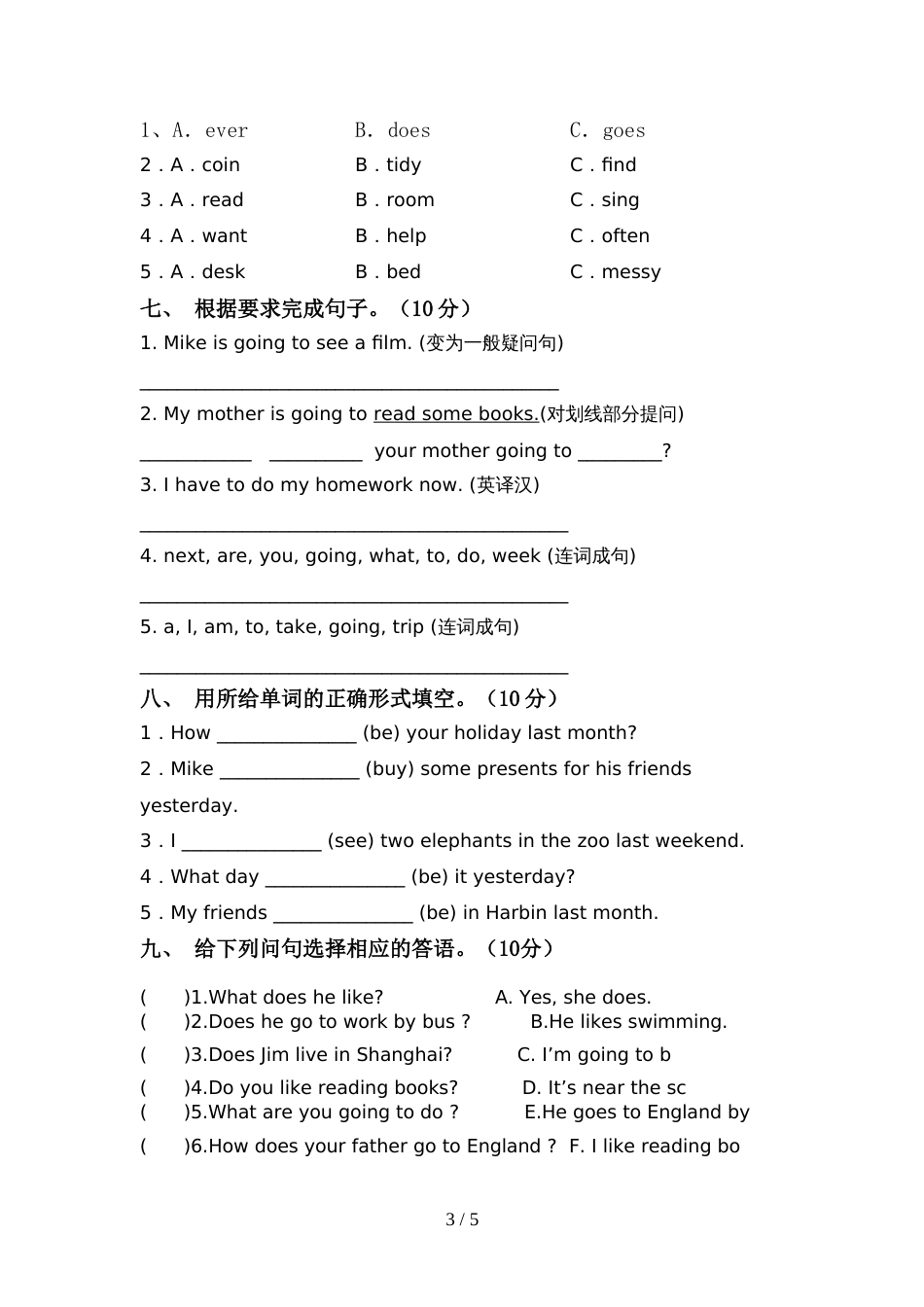 部编版六年级英语上册期中试卷及答案下载_第3页