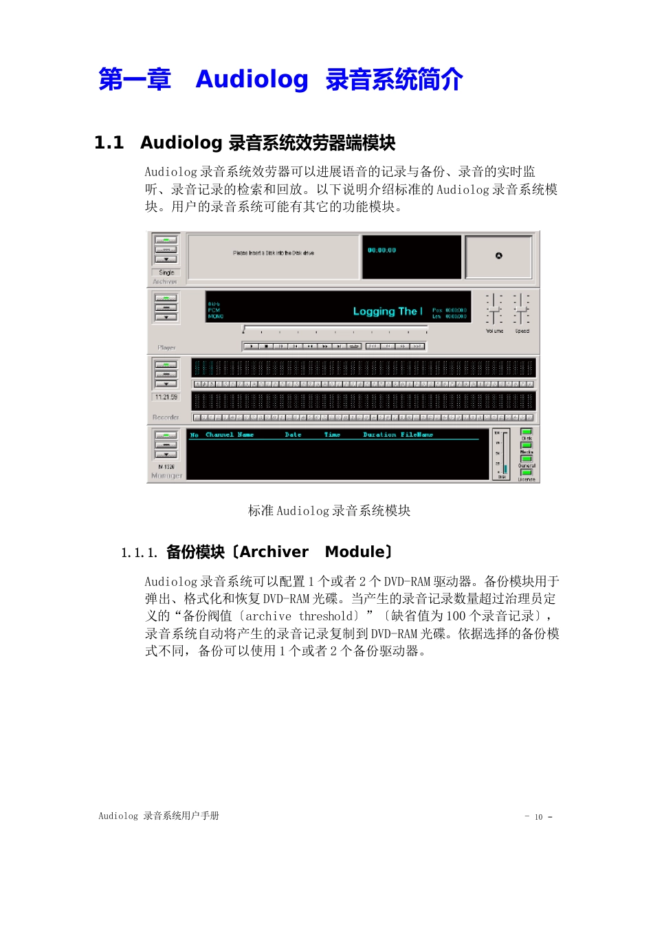 FDS培训运维人员手册_第2页