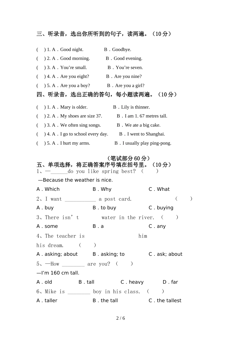 2022年北京版六年级英语(上册)期中水平测试卷及答案_第2页