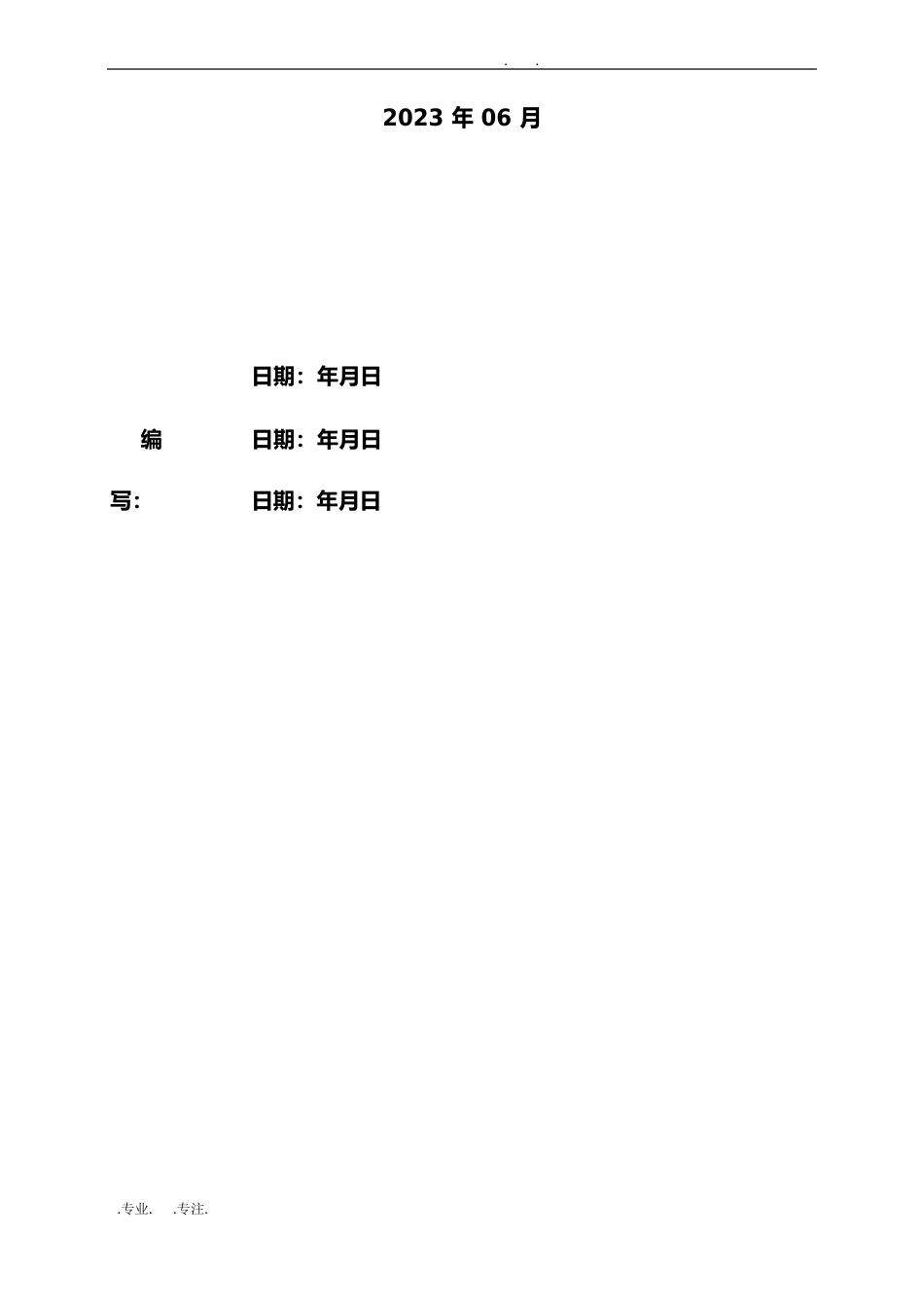 ADSS光缆工程程施工设计方案_第2页