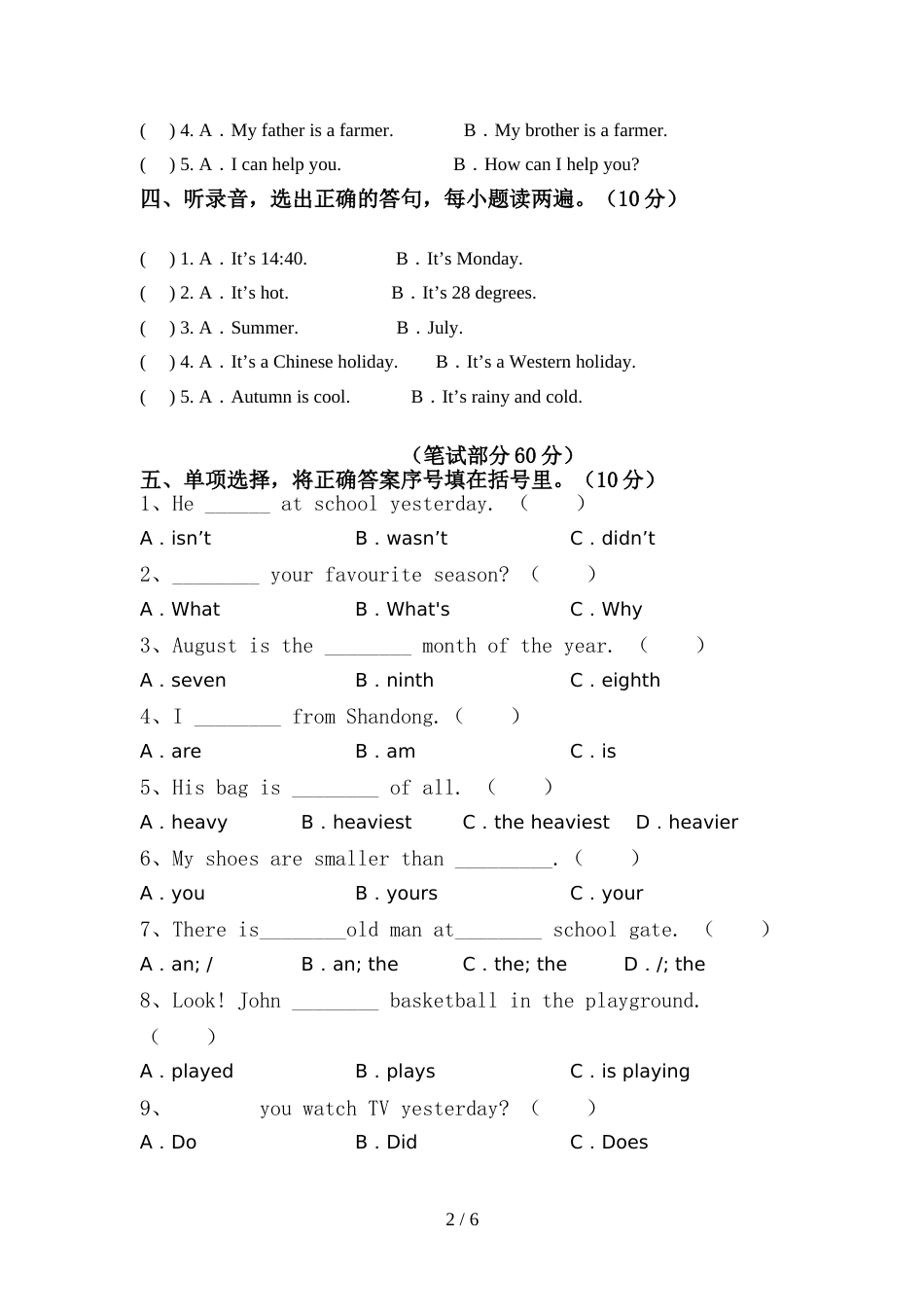 2022年小学六年级英语上册期中试卷及答案【精编】_第2页