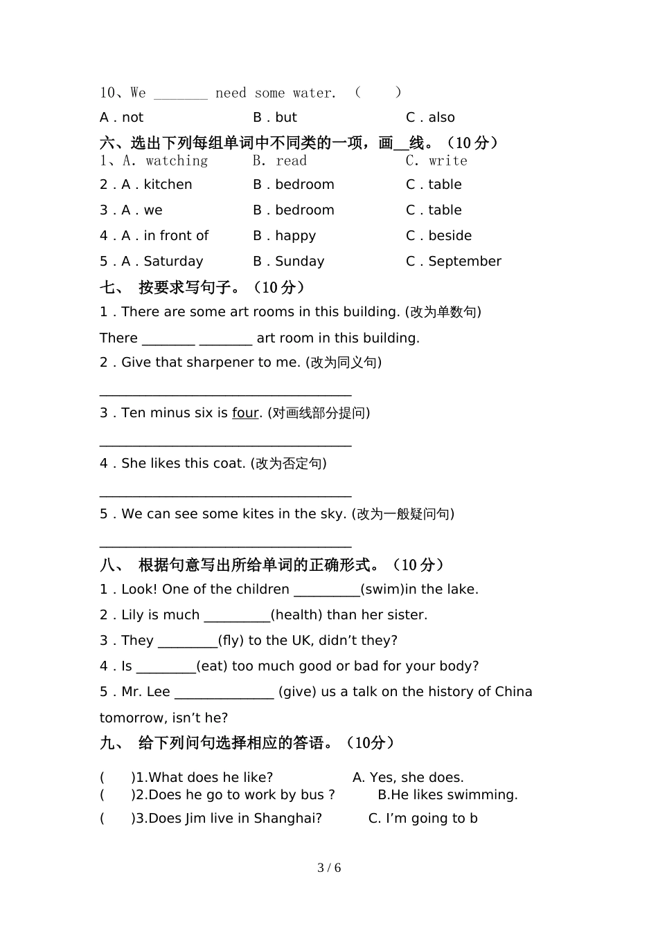 2022年小学六年级英语上册期中试卷及答案【精编】_第3页