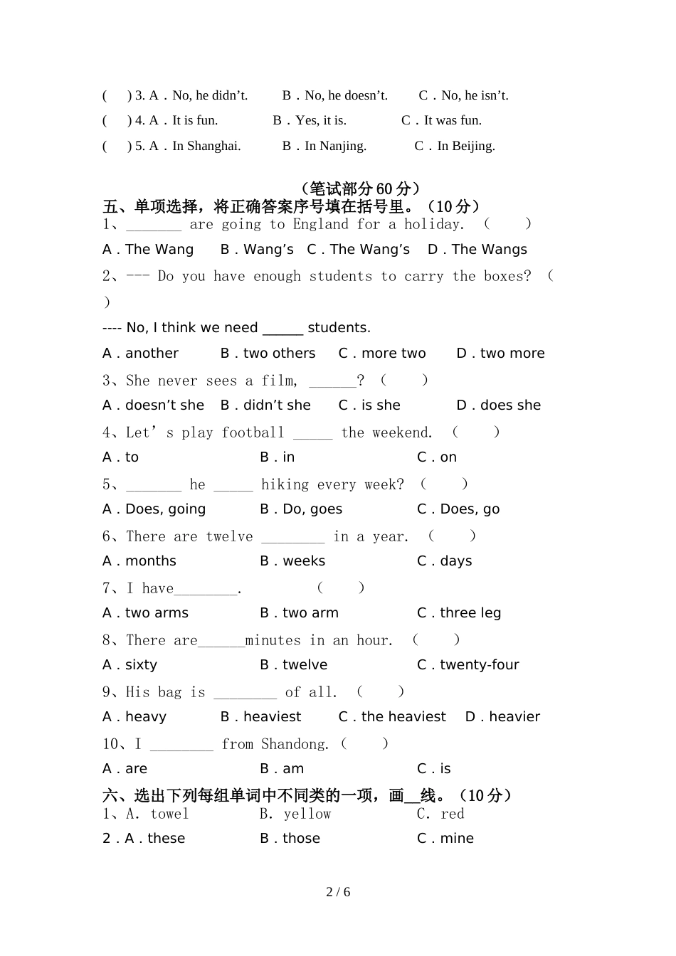 北京版六年级英语上册期中试卷(可打印)_第2页