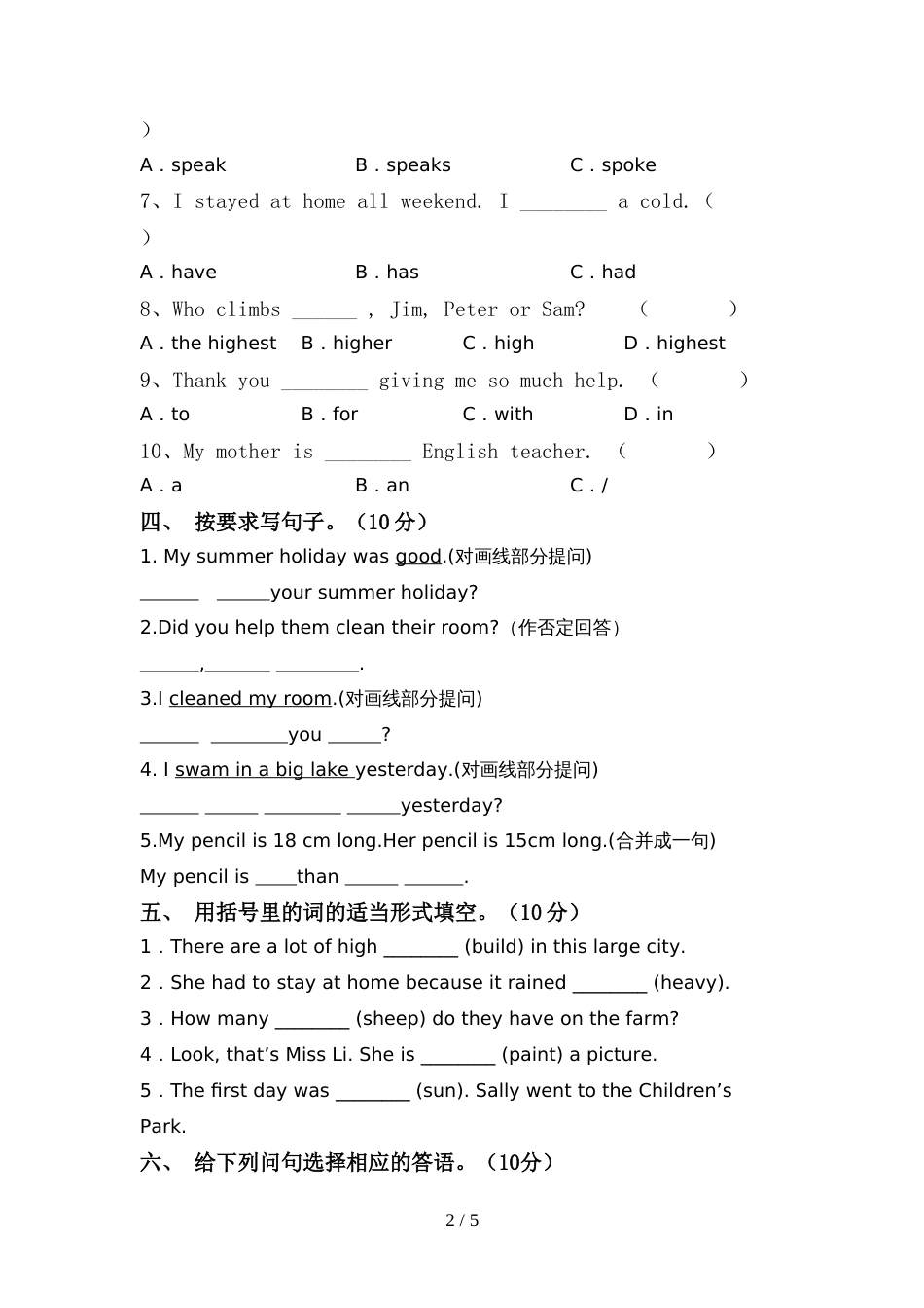 北京版六年级英语上册期中测试卷及答案【一套】_第2页