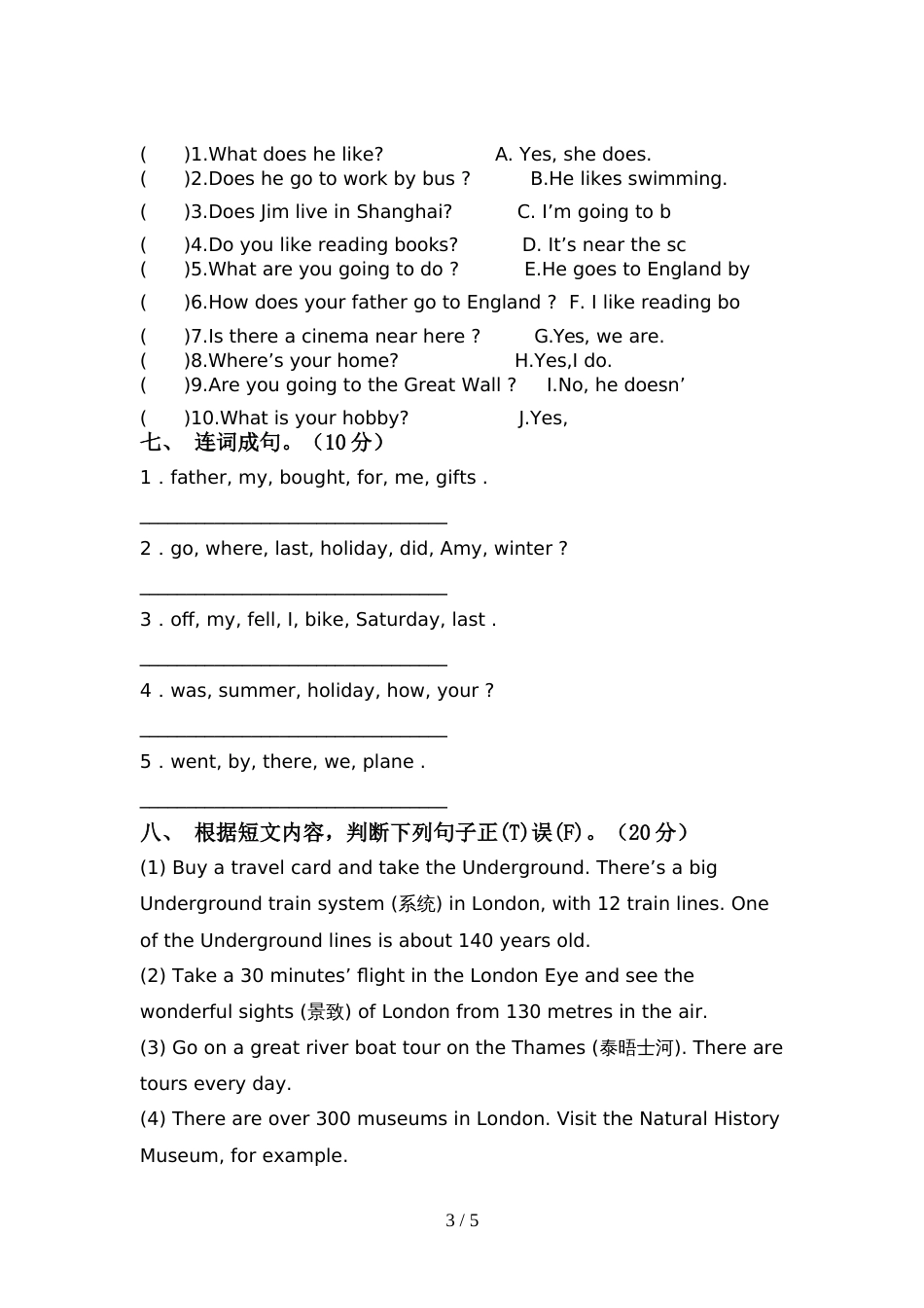 北京版六年级英语上册期中测试卷及答案【一套】_第3页