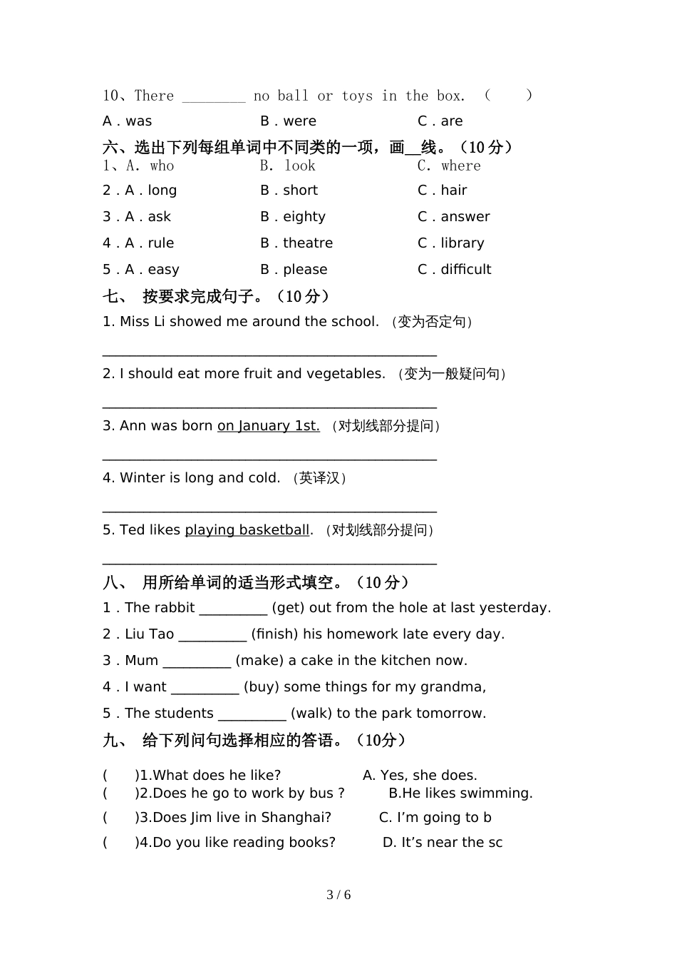 译林版六年级英语上册期中测试卷(可打印)_第3页