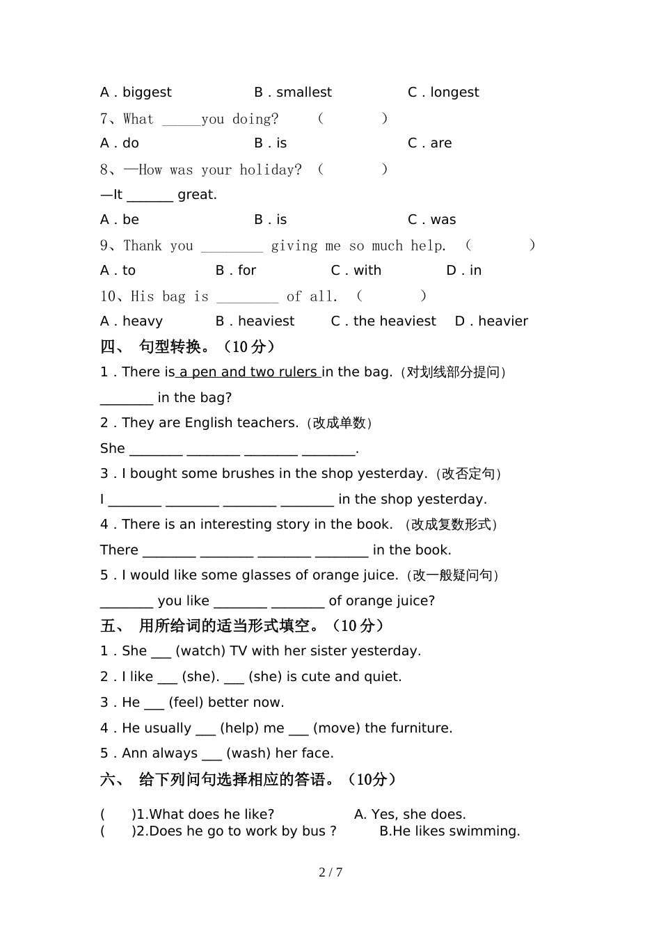 新人教版PEP六年级英语上册期中考试及答案(1)_第2页