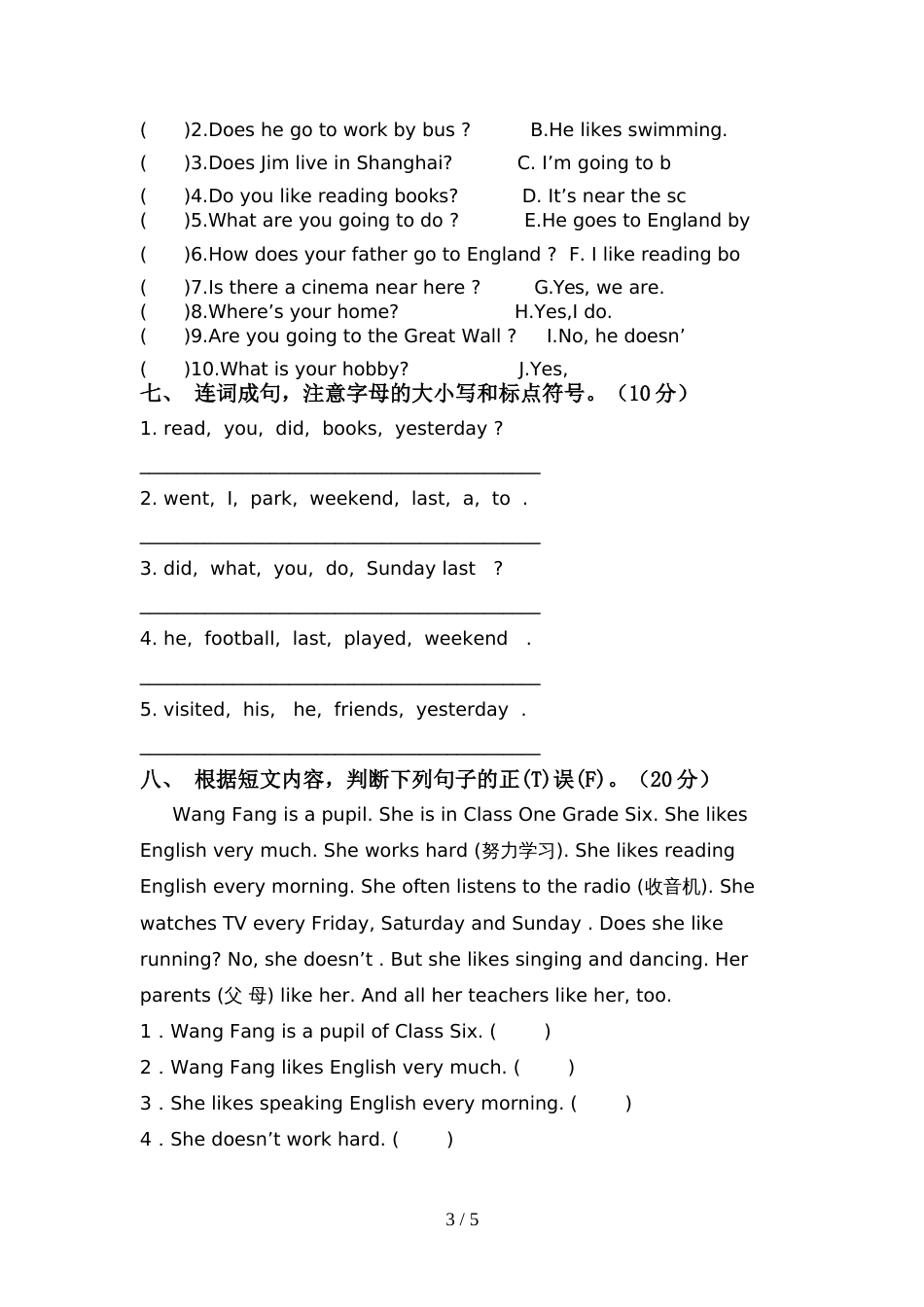 2022年部编人教版六年级英语(上册)期中调研题及答案_第3页