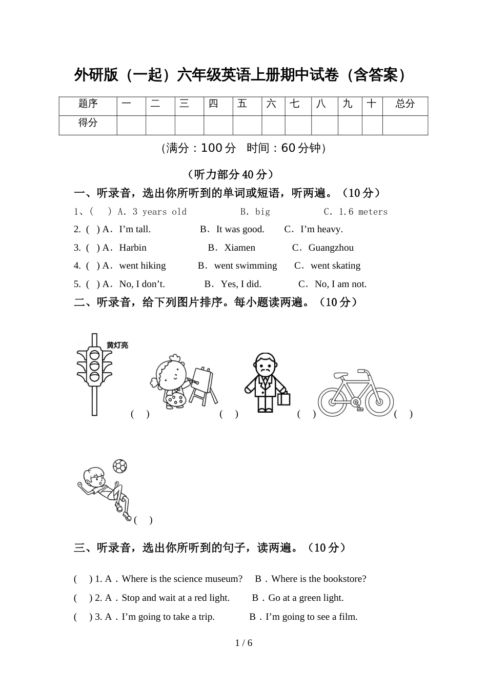 外研版(一起)六年级英语上册期中试卷(含答案)_第1页